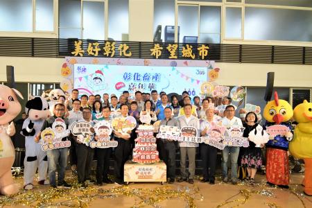 2023彰化畜產嘉年華 畜產派對慶300 歡迎來同遊