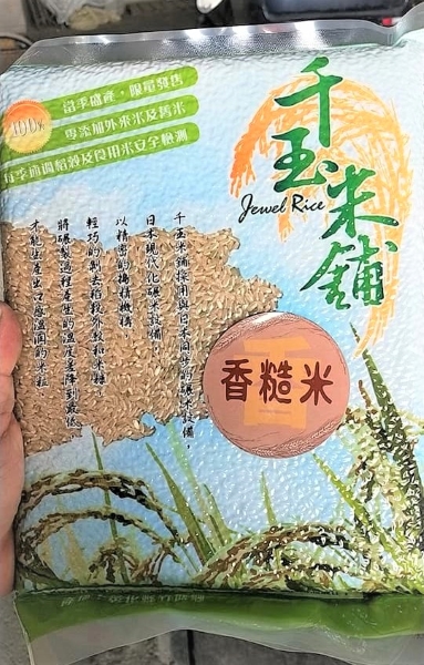 【千玉米舖】香糙米