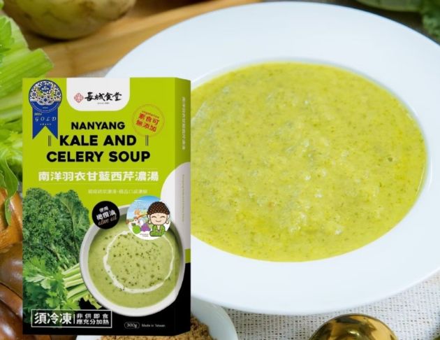 【長城食堂1981】南洋羽衣甘藍西芹濃湯