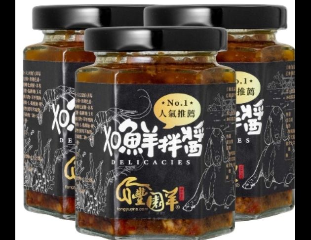 【豐園羊牧場】XO鮮拌醬