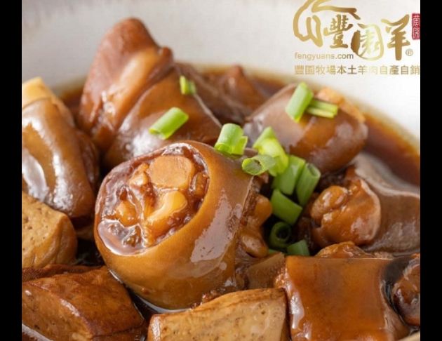 【豐園羊牧場】紅燒膠原羊蹄膀