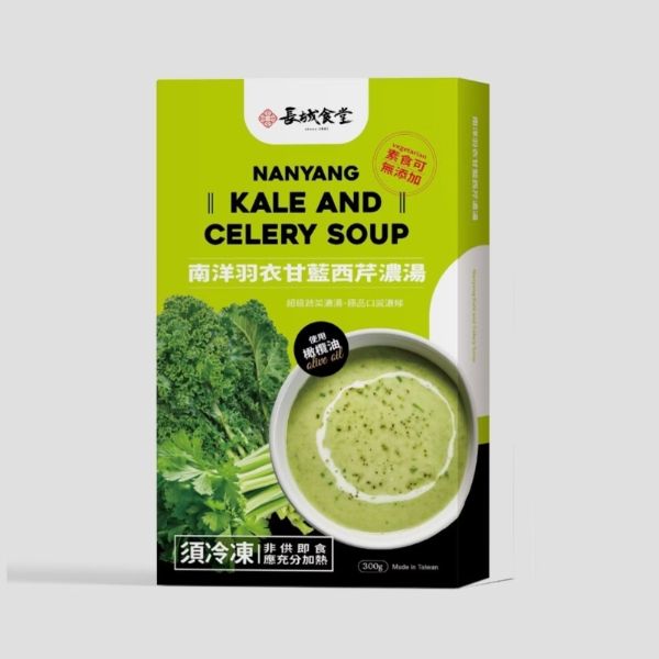 【長城食堂1981】南洋羽衣甘藍西芹濃湯